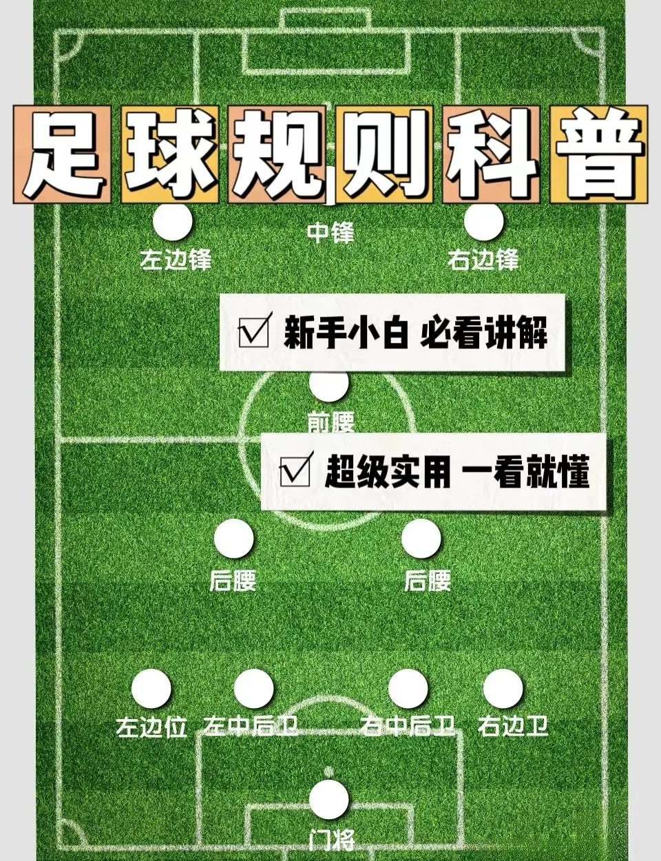 包含足球比赛产生激动人心的转折点的词条