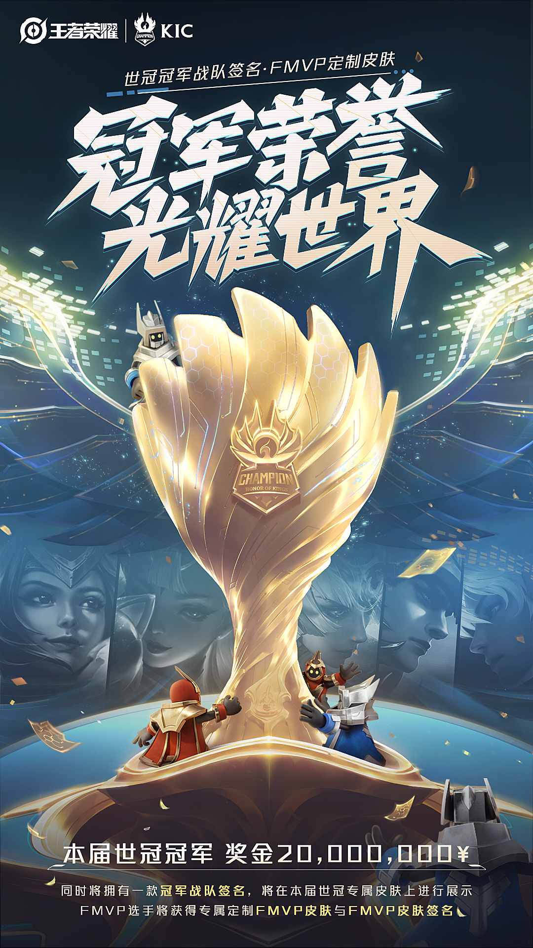 关于体育界焦点，冠军荣耀即将问世的信息