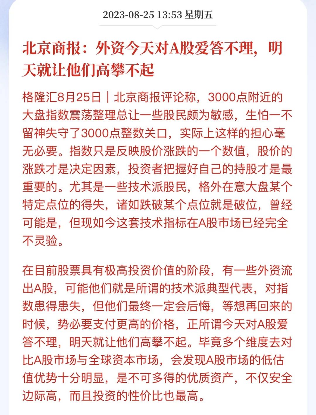 星空体育官网登录入口-时机把握：在关键时刻抓住机会得分的简单介绍