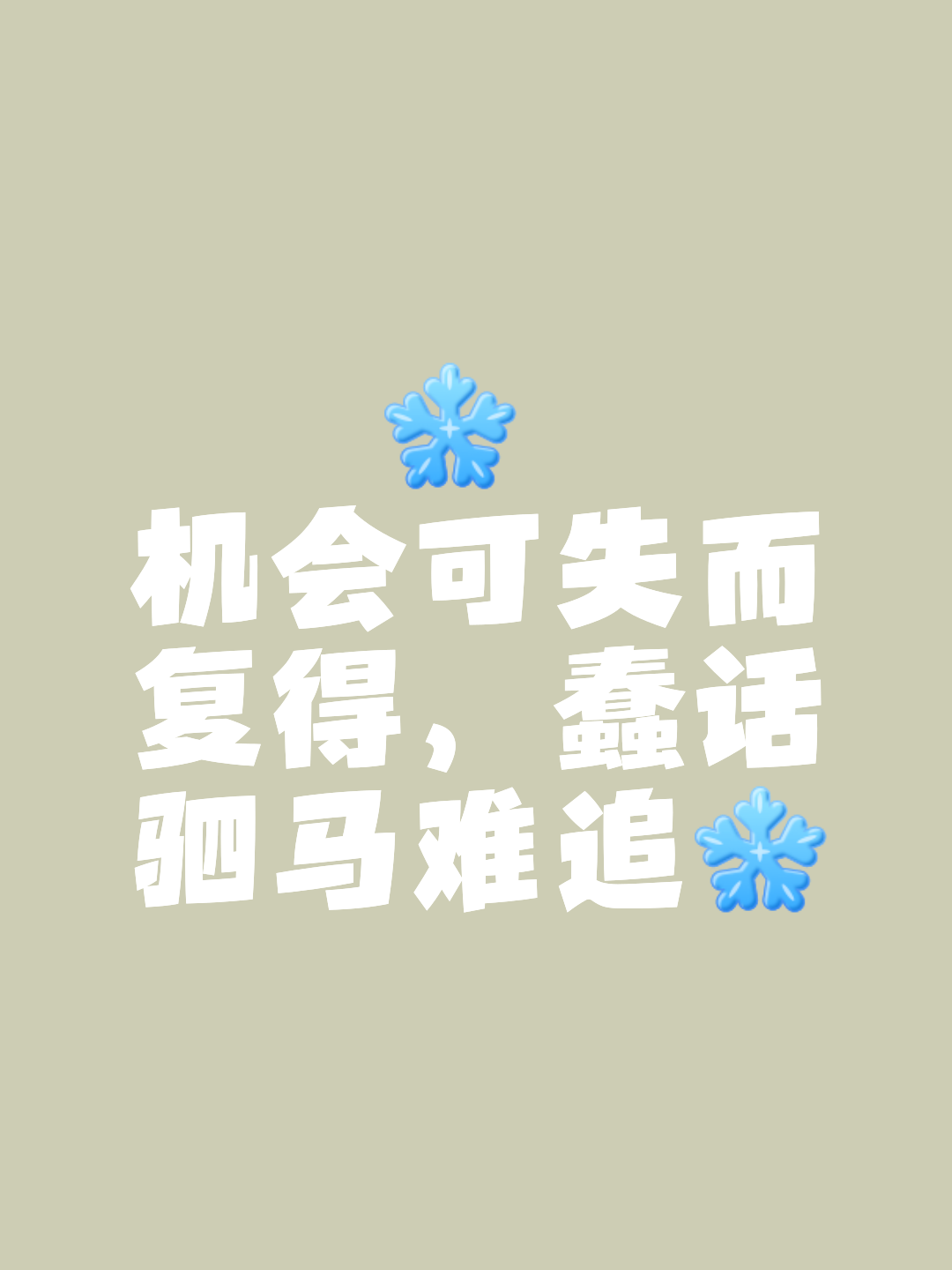 时机把握：在关键时刻抓住机会得分的简单介绍