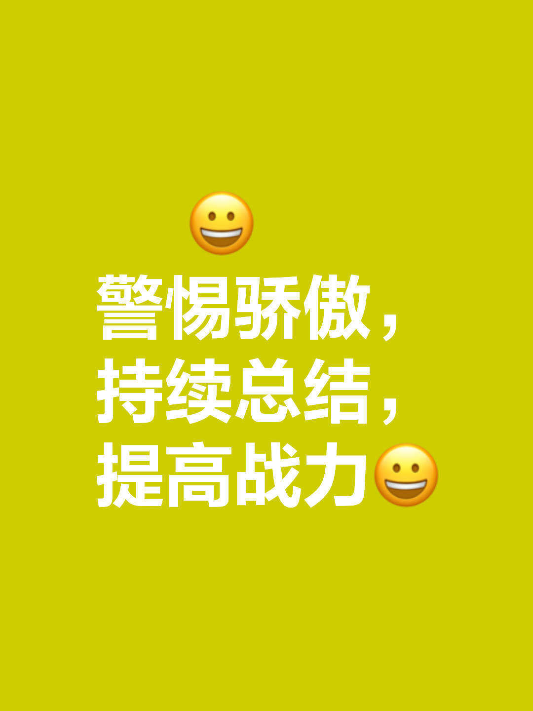 他们将在比赛中付出一切，争取胜利！