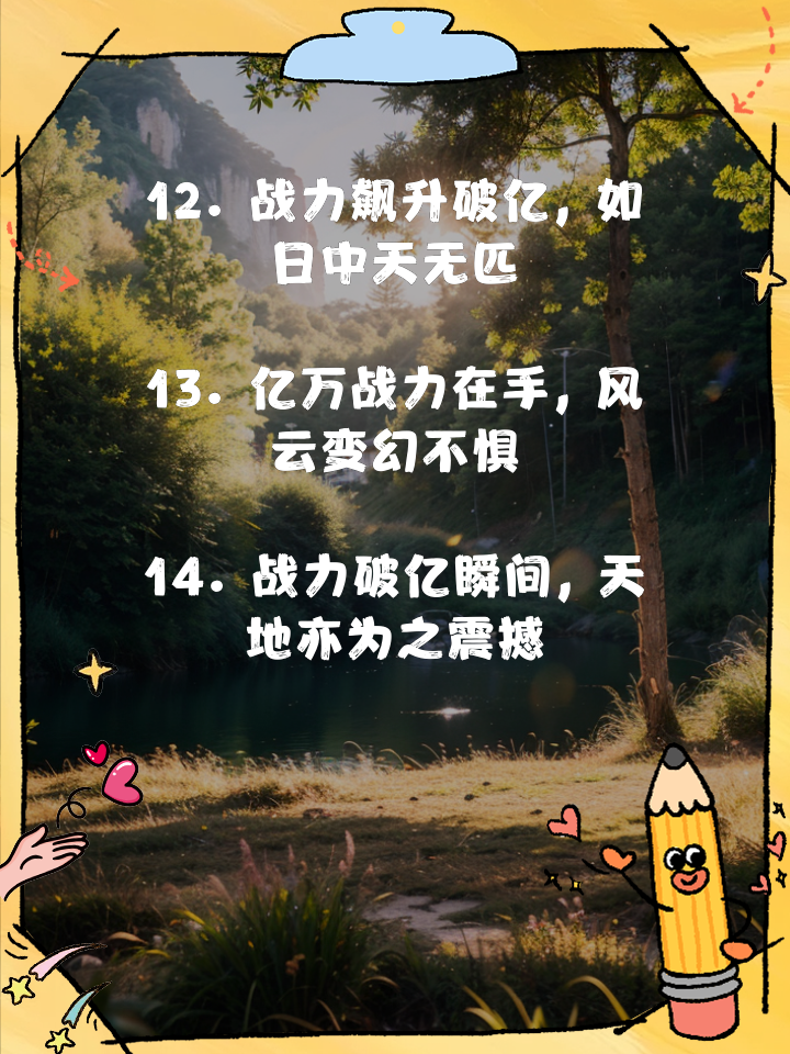 星空体育在线网页版-战力激发，胜者将继续进军胜利之路！
